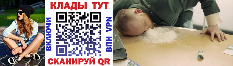 Купить Кокаин  Мефедрон  A-PVP  Каннабис  Мещовск