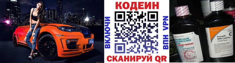 Купить закладки  Мещовск  Кодеин напиток Lean (лин) 