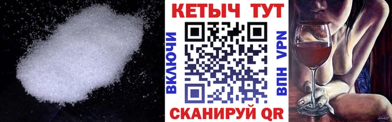 КЕТАМИН VHQ  Купить  Мещовск 