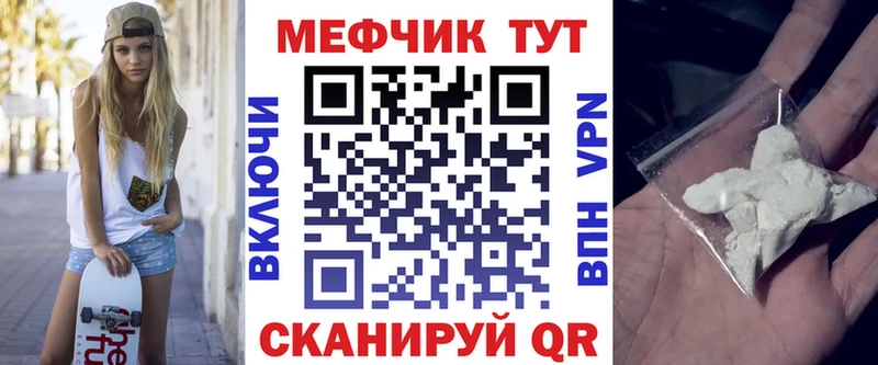 Купить закладки  Мещовск  Мефедрон VHQ 