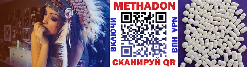 Купить где  Мещовск  МЕТАДОН methadone 